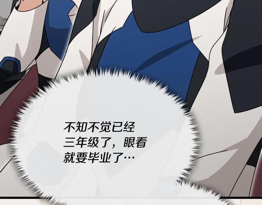 第211话 龙龙的酒疯 第14页