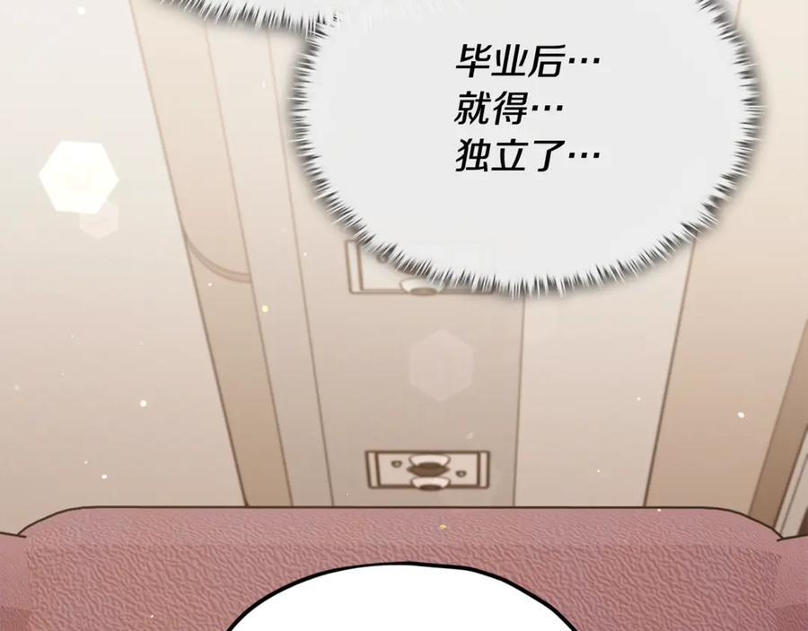 第211话 龙龙的酒疯 第15页