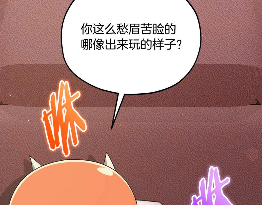 第211话 龙龙的酒疯 第16页