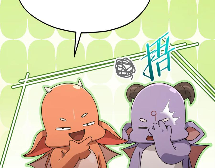 第211话 龙龙的酒疯 第20页