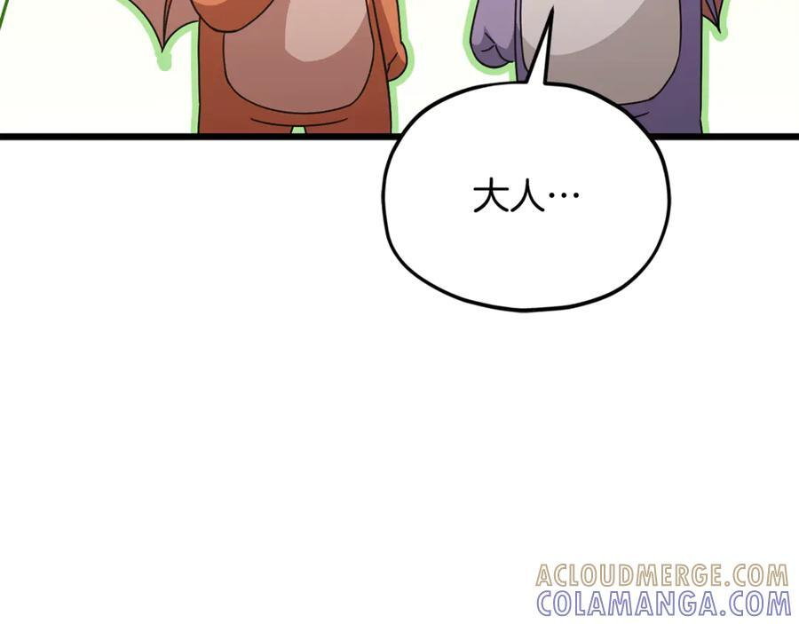 第211话 龙龙的酒疯 第21页