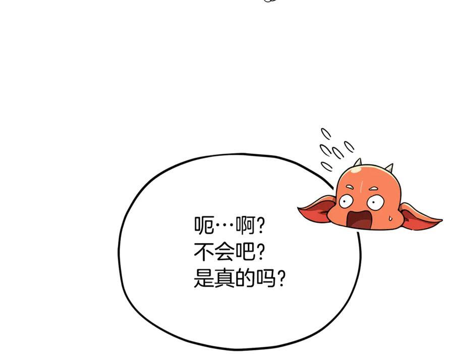 第211话 龙龙的酒疯 第24页