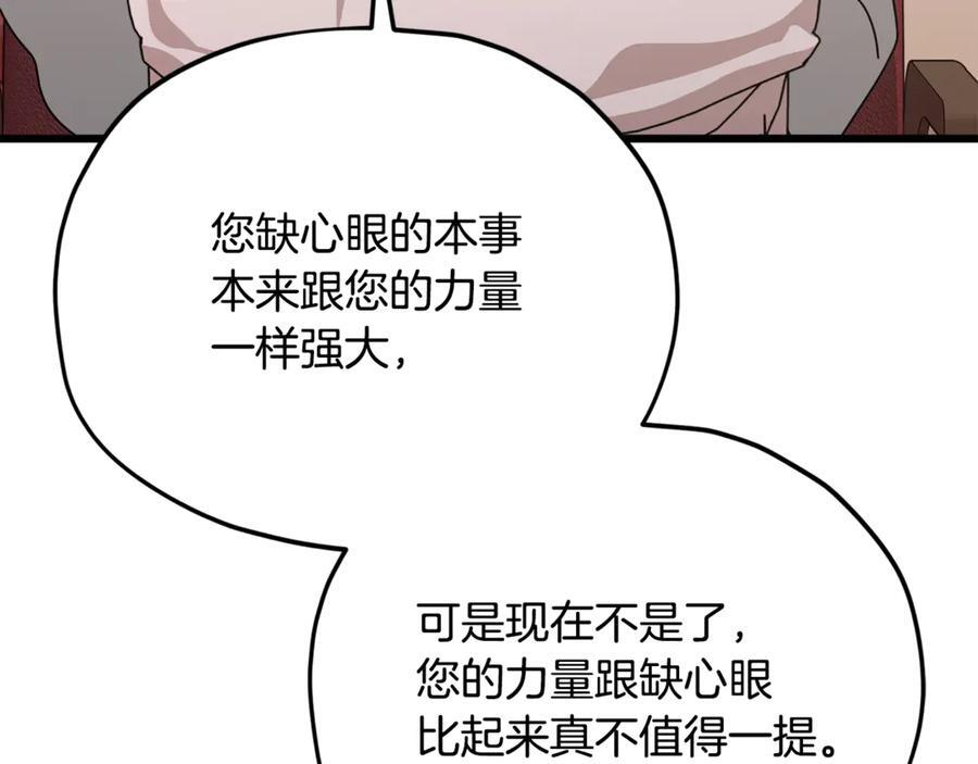 第211话 龙龙的酒疯 第27页