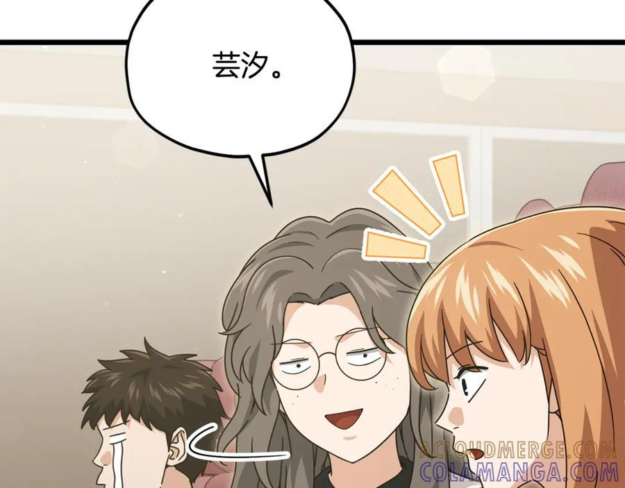 第211话 龙龙的酒疯 第29页
