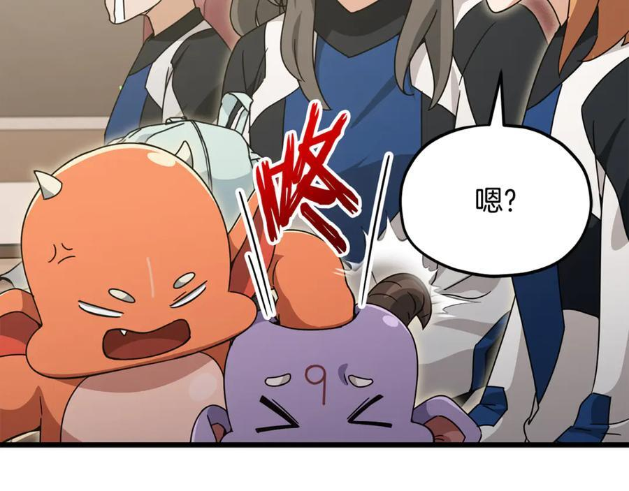 第211话 龙龙的酒疯 第30页