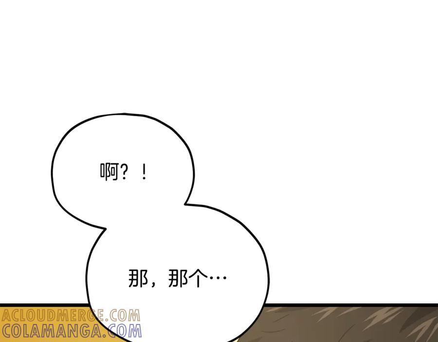 第211话 龙龙的酒疯 第41页