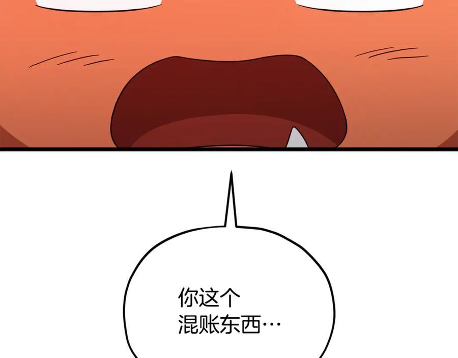 第211话 龙龙的酒疯 第44页