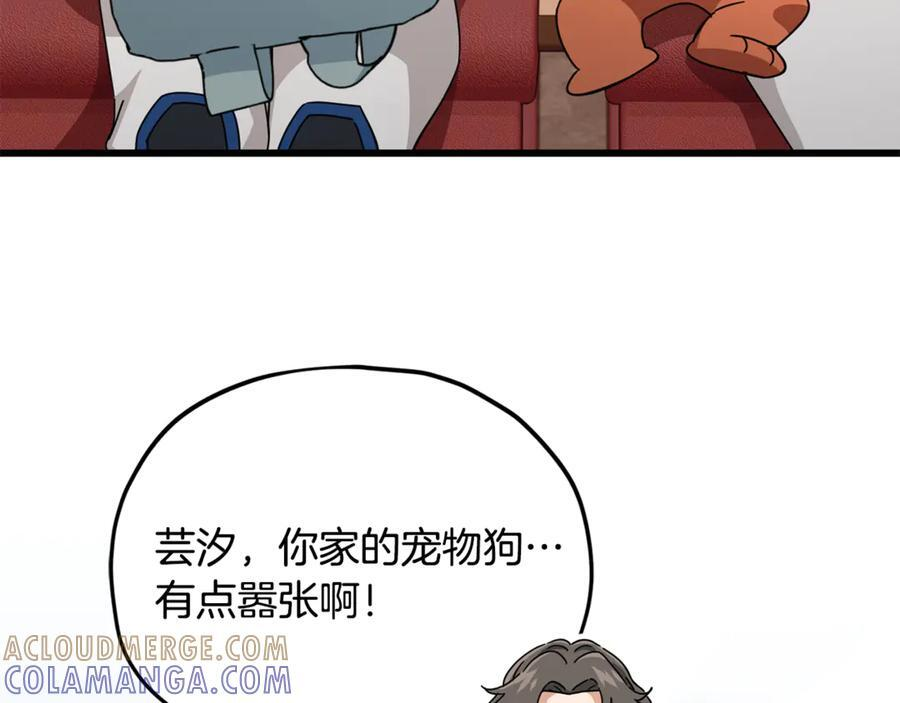 第211话 龙龙的酒疯 第53页