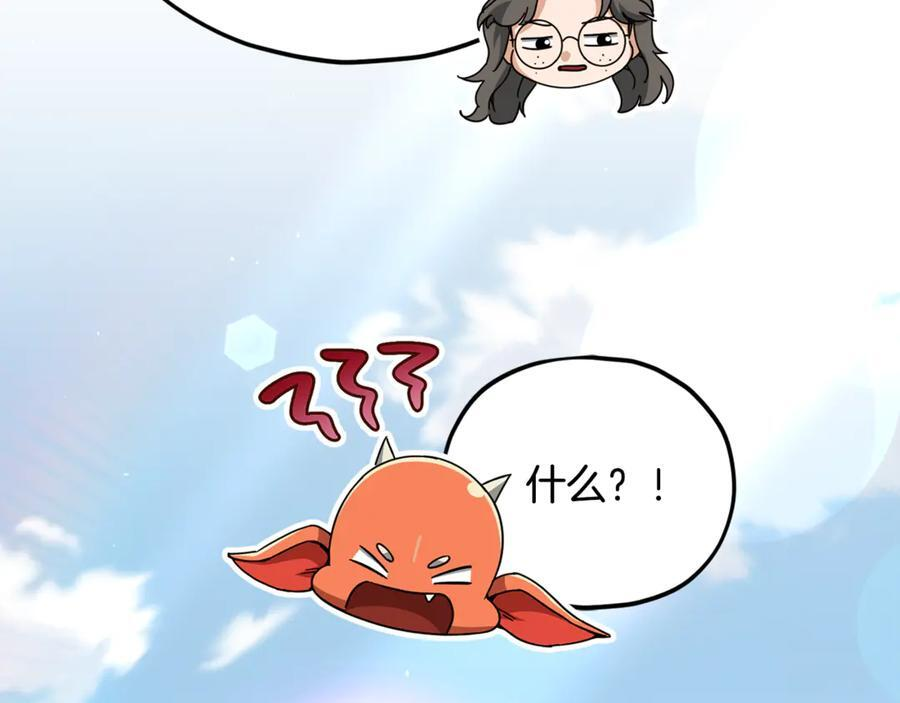 第211话 龙龙的酒疯 第54页