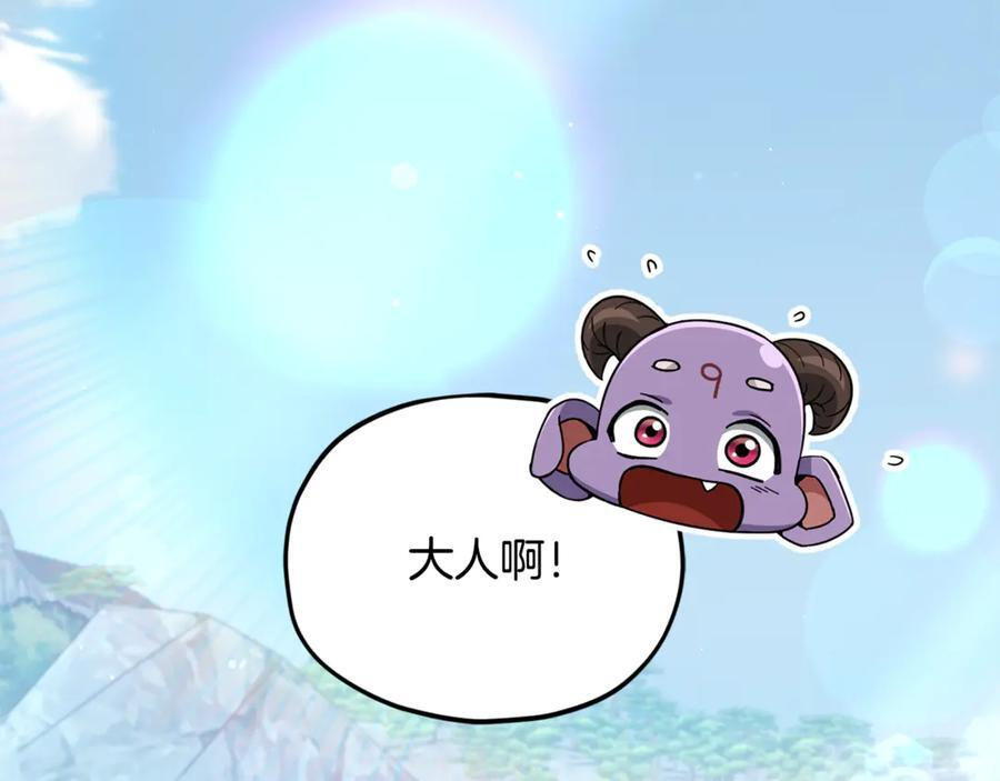 第211话 龙龙的酒疯 第55页