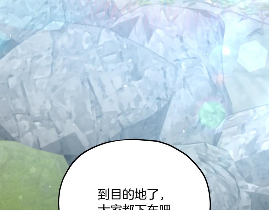 第211话 龙龙的酒疯 第56页