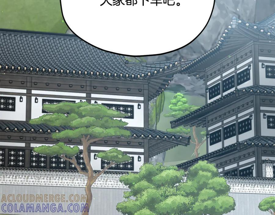 第211话 龙龙的酒疯 第57页