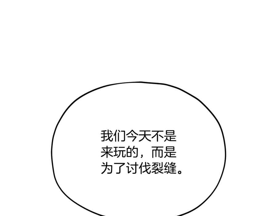第211话 龙龙的酒疯 第60页