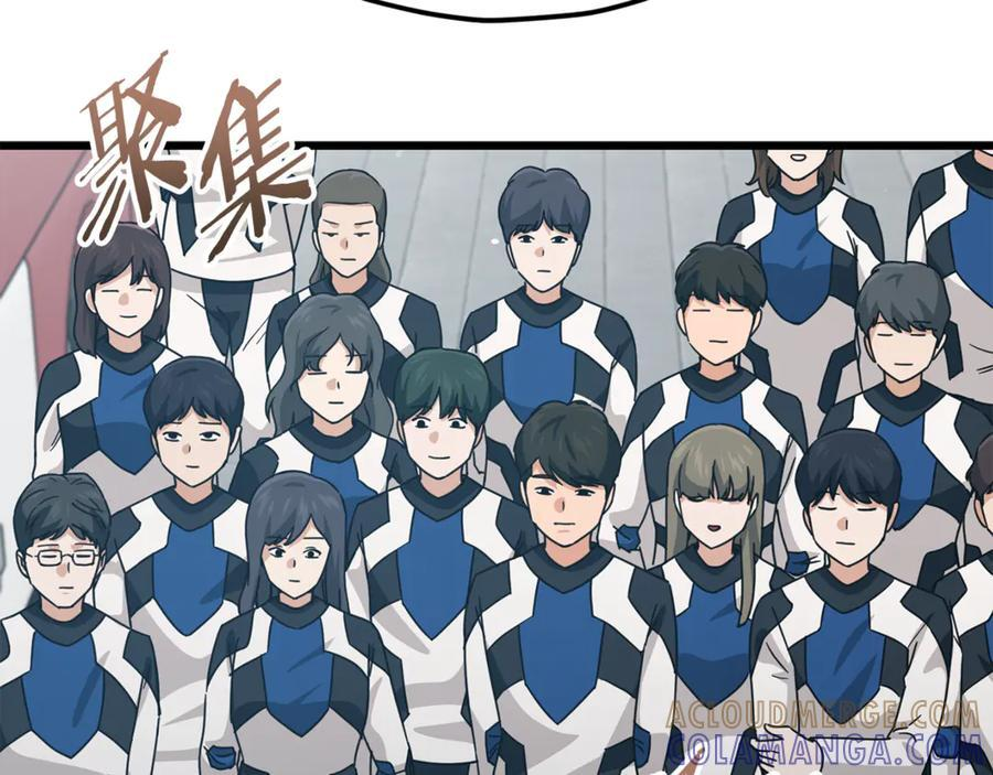 第211话 龙龙的酒疯 第61页