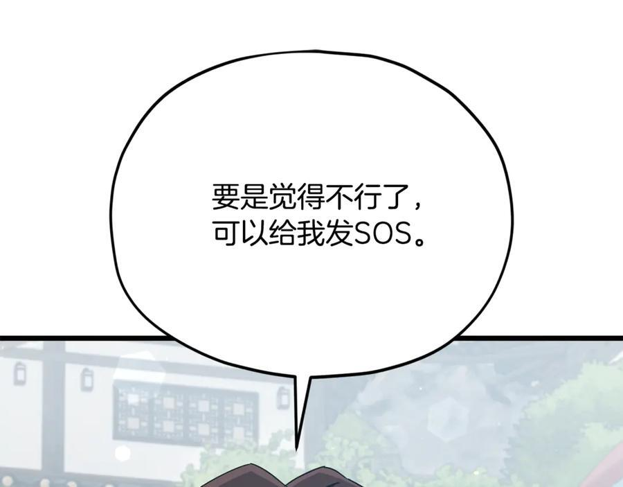 第211话 龙龙的酒疯 第64页