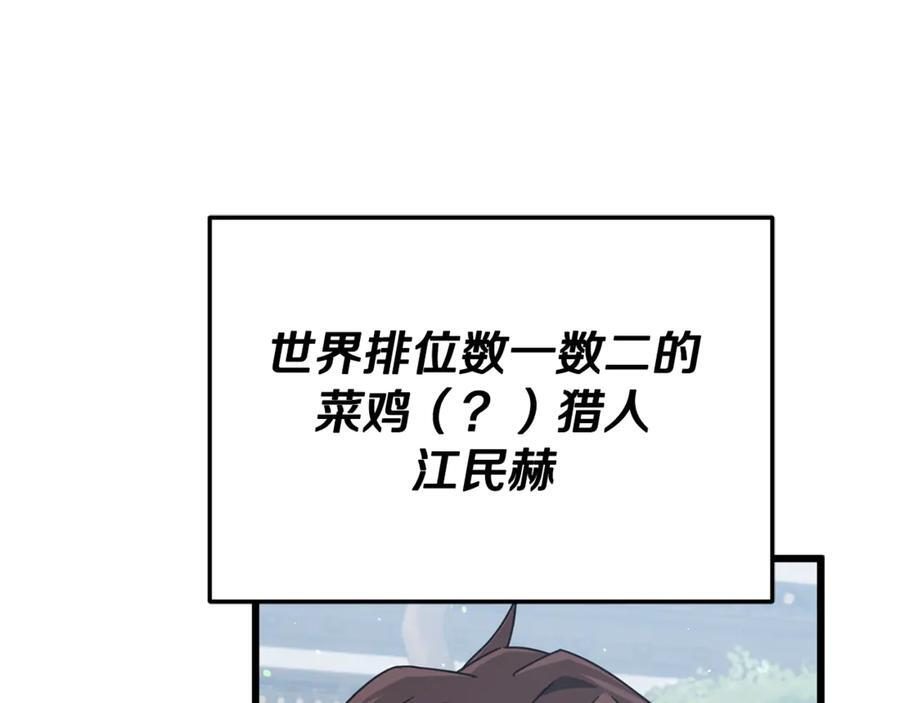 第211话 龙龙的酒疯 第71页