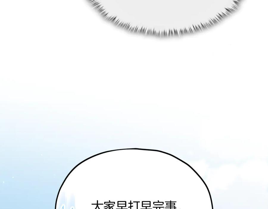 第211话 龙龙的酒疯 第74页