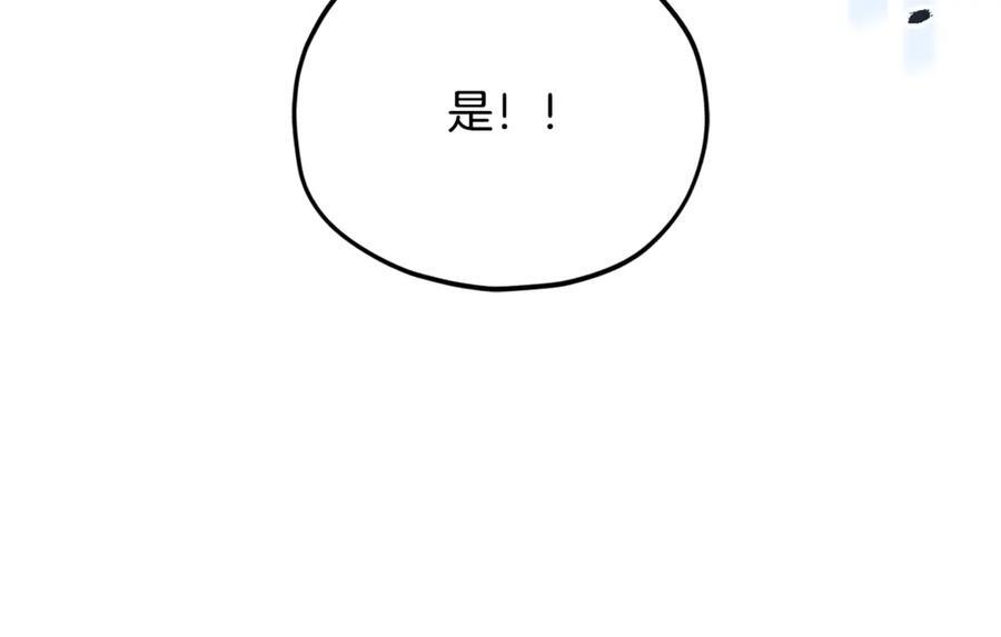 第211话 龙龙的酒疯 第78页