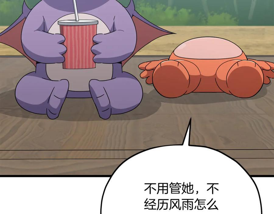 第211话 龙龙的酒疯 第88页