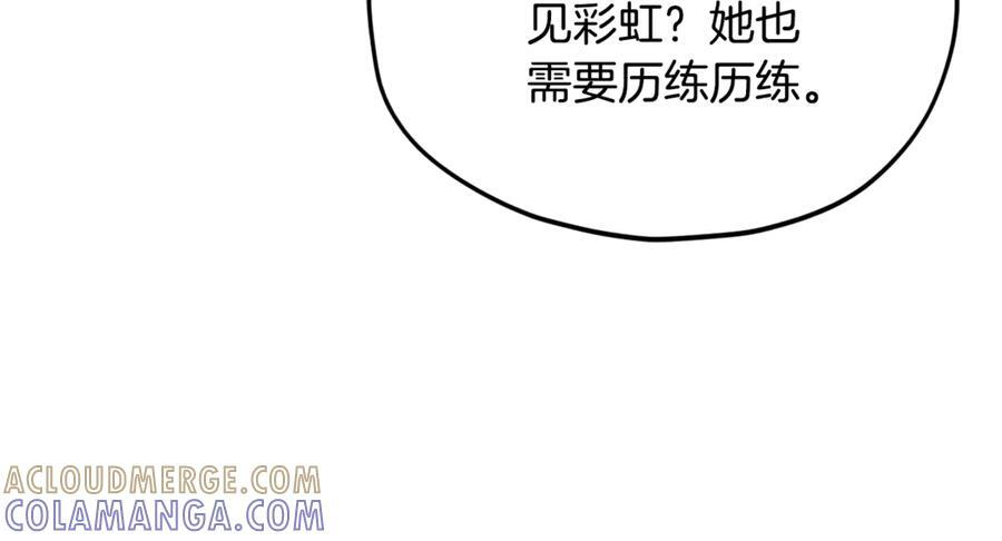 第211话 龙龙的酒疯 第89页
