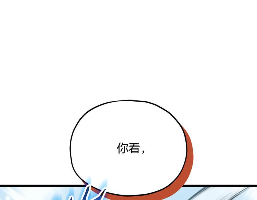 第211话 龙龙的酒疯 第90页