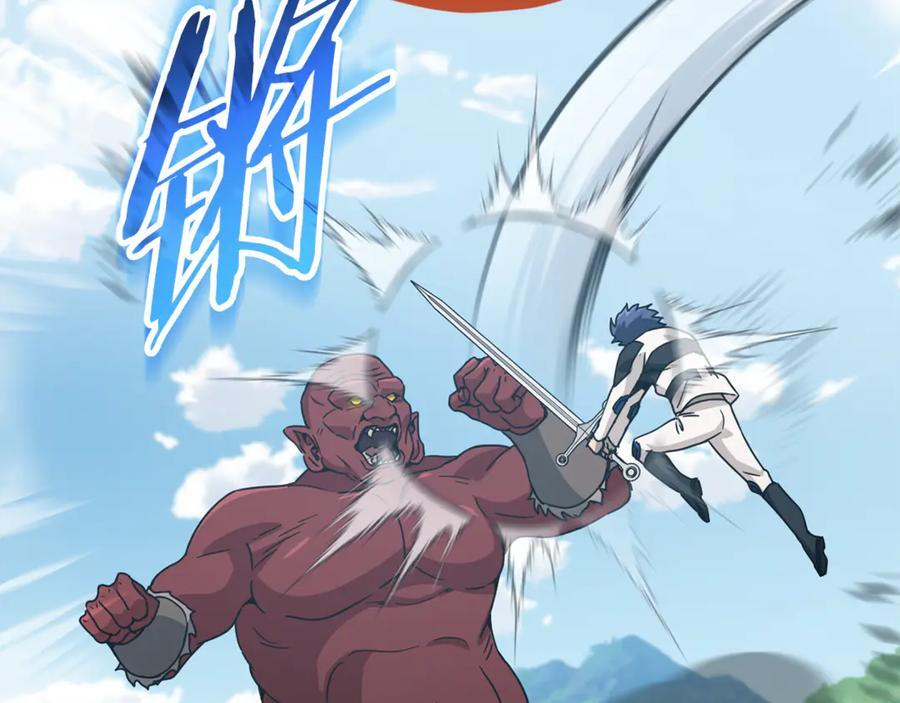 第211话 龙龙的酒疯 第91页