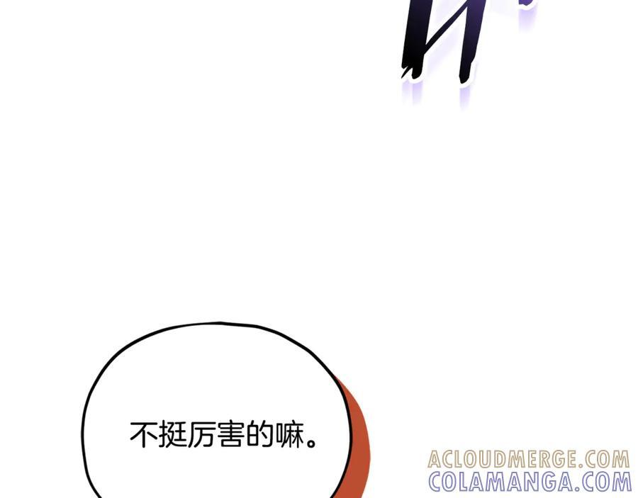 第211话 龙龙的酒疯 第93页