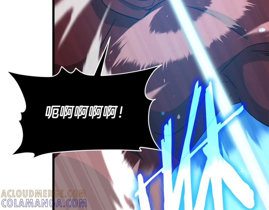 第211话 龙龙的酒疯 第97页