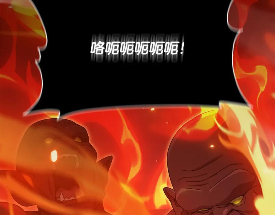 第211话 龙龙的酒疯 第104页