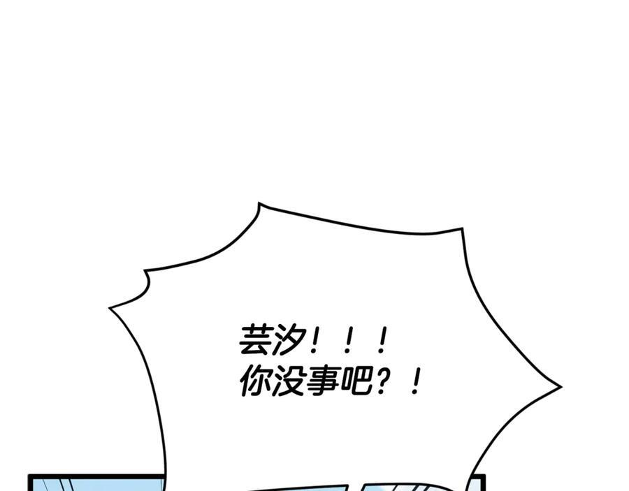 第211话 龙龙的酒疯 第108页