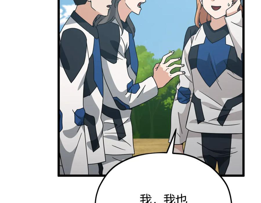 第211话 龙龙的酒疯 第112页