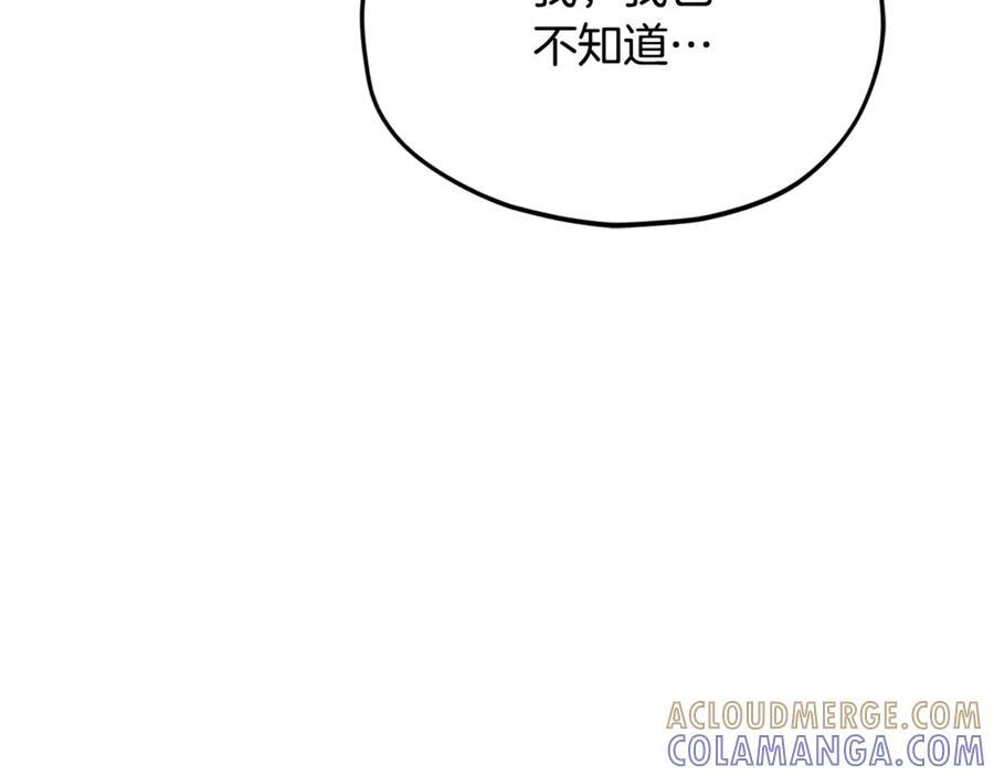 第211话 龙龙的酒疯 第113页