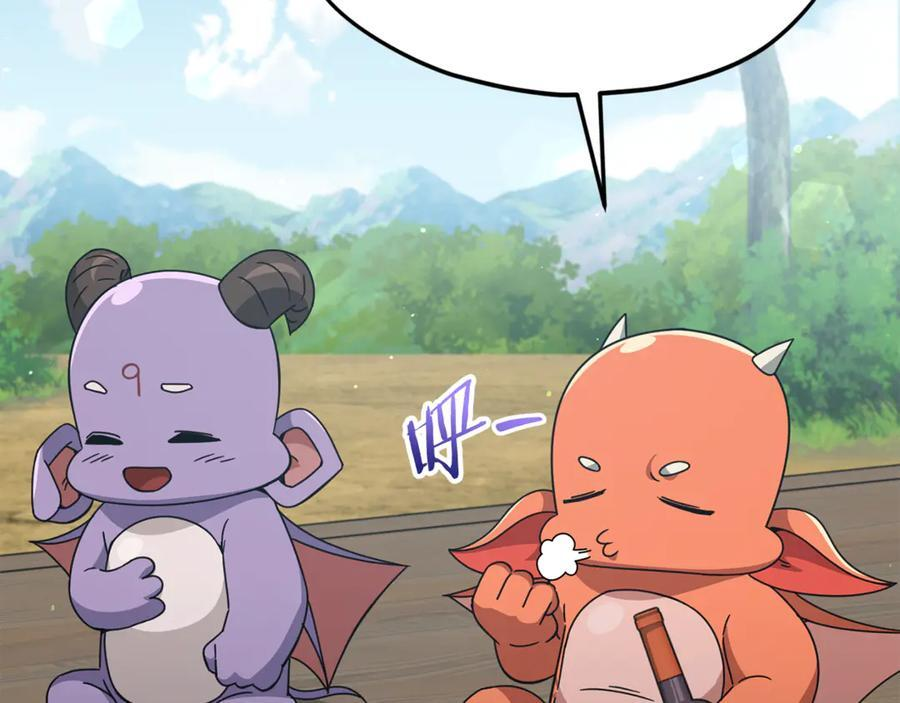 第211话 龙龙的酒疯 第115页