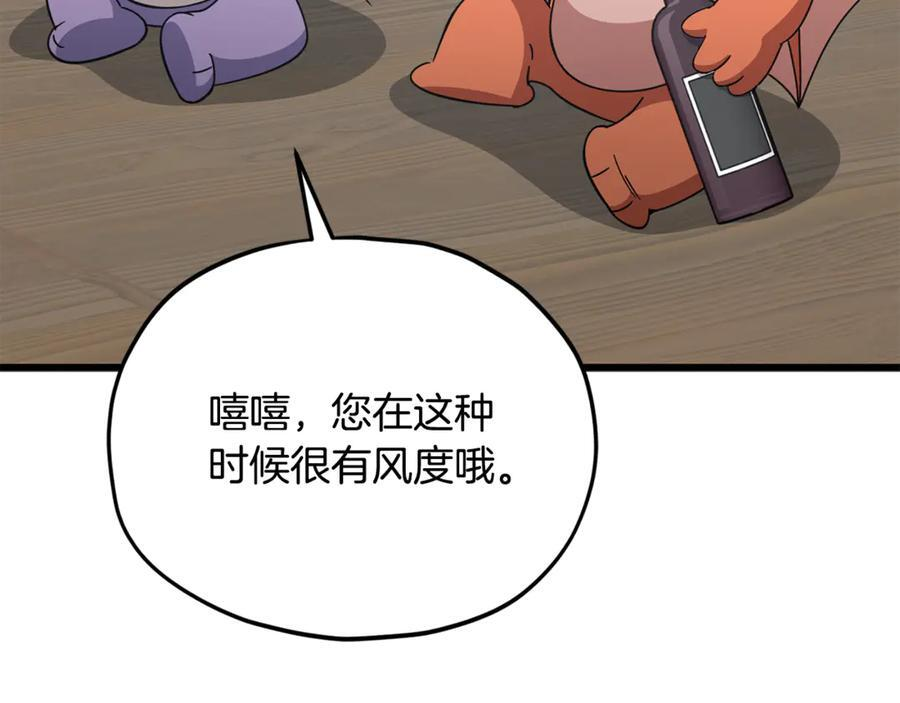 第211话 龙龙的酒疯 第116页