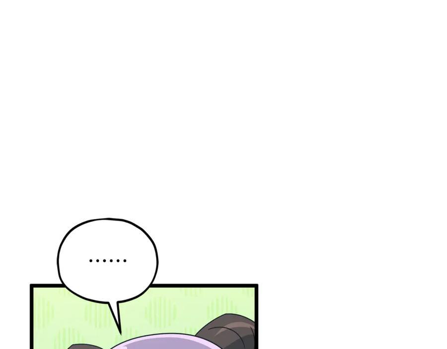 第211话 龙龙的酒疯 第118页