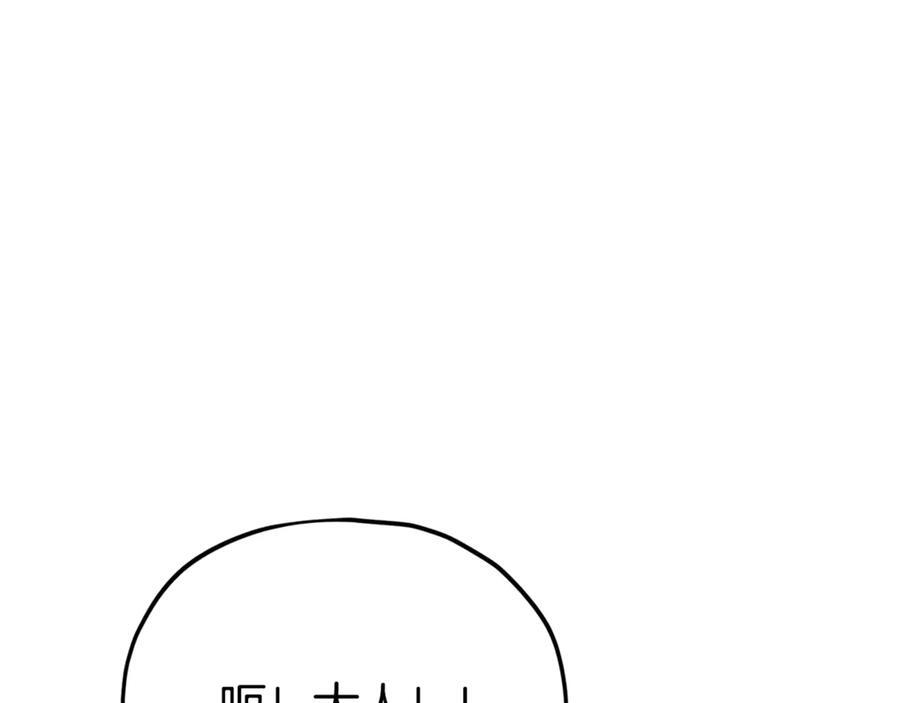 第211话 龙龙的酒疯 第120页