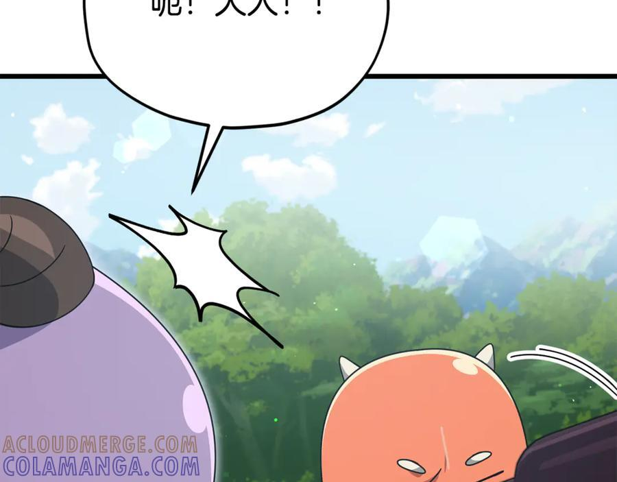 第211话 龙龙的酒疯 第121页