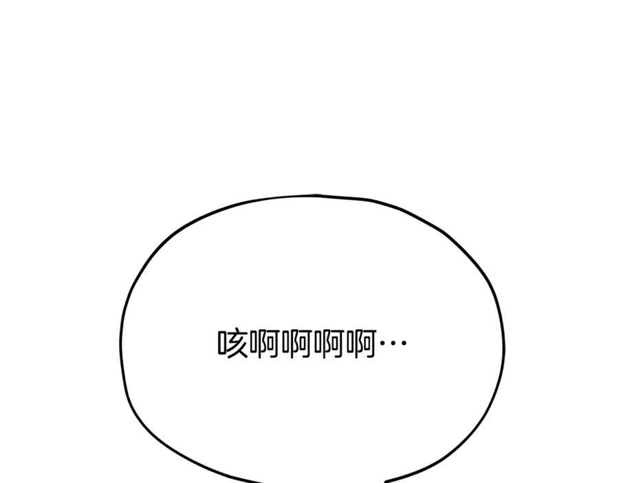 第211话 龙龙的酒疯 第128页