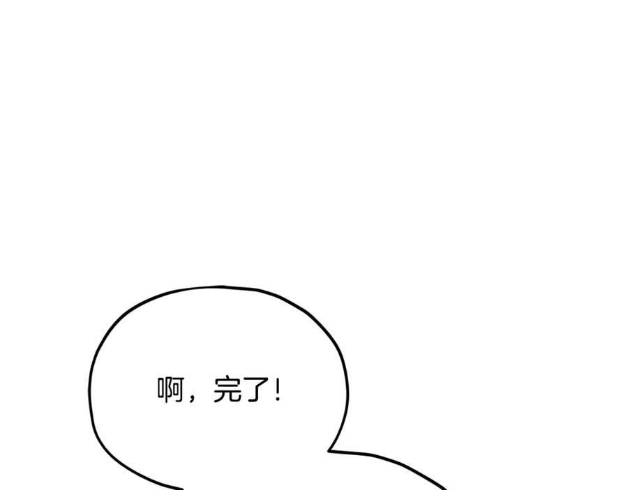 第211话 龙龙的酒疯 第132页
