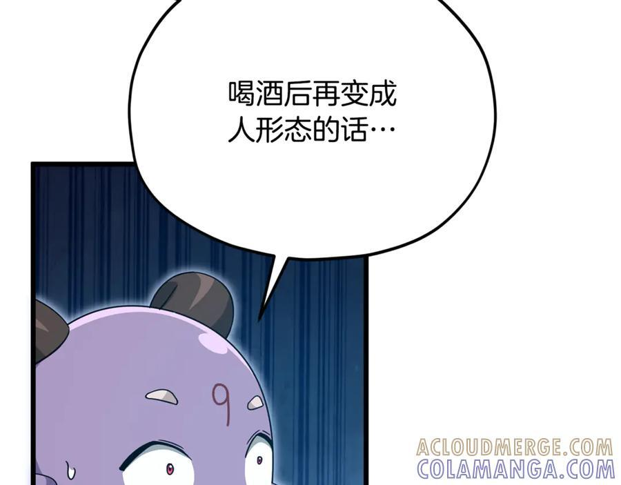 第211话 龙龙的酒疯 第133页