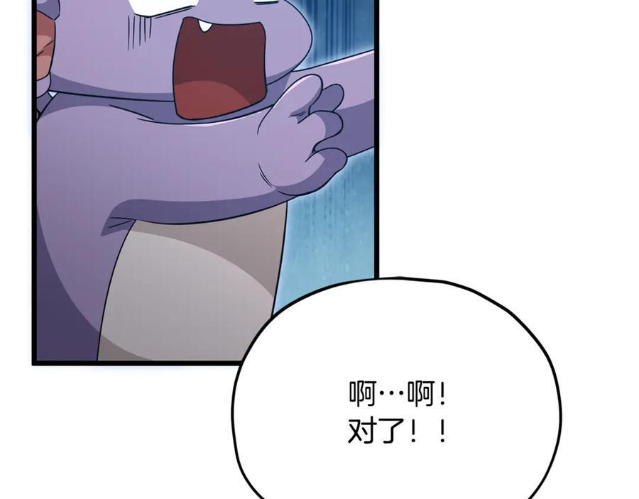 第211话 龙龙的酒疯 第134页
