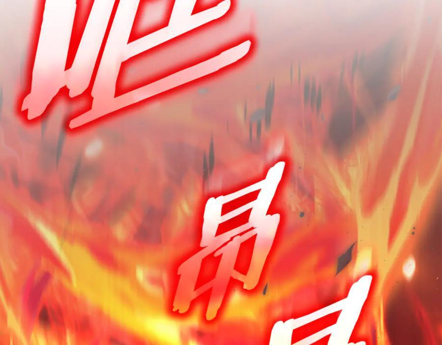 第211话 龙龙的酒疯 第139页