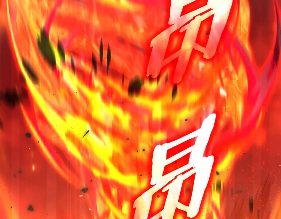 第211话 龙龙的酒疯 第140页