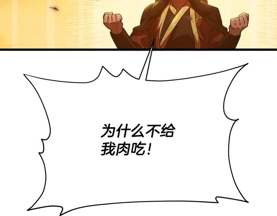 第211话 龙龙的酒疯 第142页