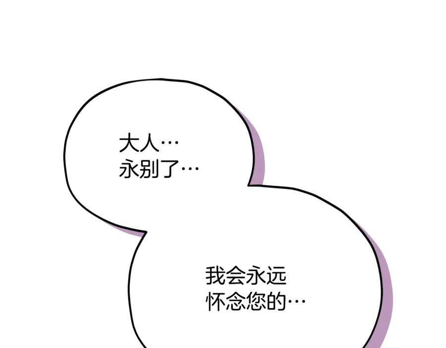 第211话 龙龙的酒疯 第147页