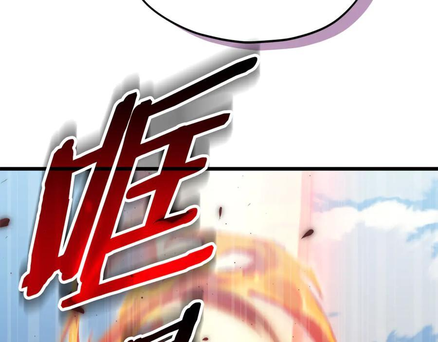 第211话 龙龙的酒疯 第148页