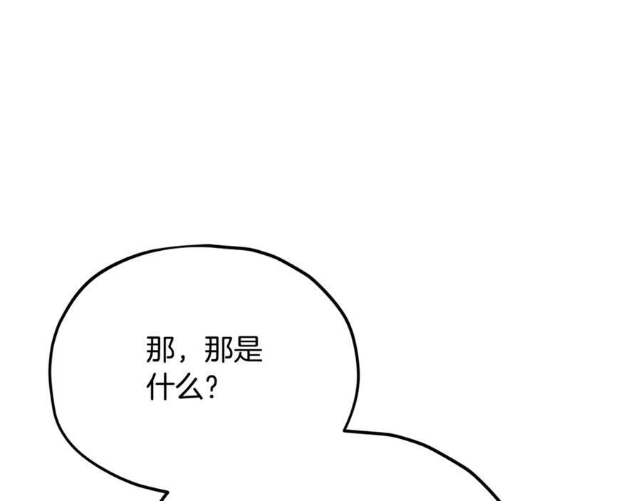 第211话 龙龙的酒疯 第156页