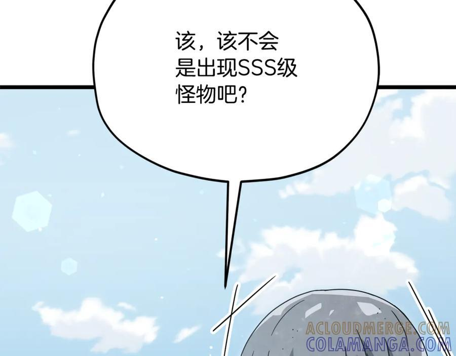 第211话 龙龙的酒疯 第157页