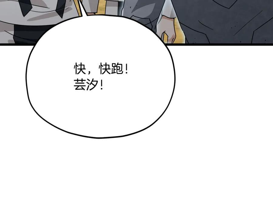 第211话 龙龙的酒疯 第159页