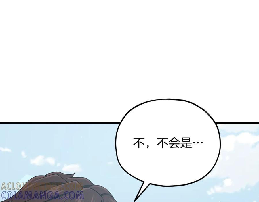 第211话 龙龙的酒疯 第161页